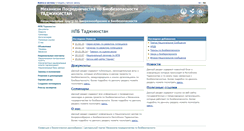 Desktop Screenshot of bch.biodiv.tj