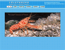 Tablet Screenshot of crust.biodiv.tw
